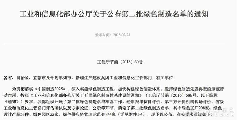 銀隆榮膺“綠色工廠(chǎng)”稱(chēng)號.jpg