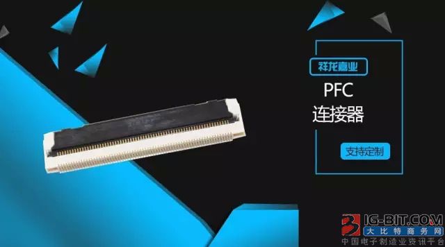 電子銜接器技能未來(lái)開(kāi)展趨勢剖析