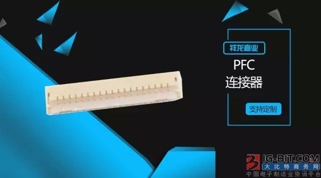 電子銜接器技能未來(lái)開(kāi)展趨勢剖析